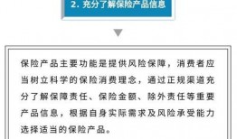 保险爆料最新消息,最新动态揭示行业变革与风险挑战